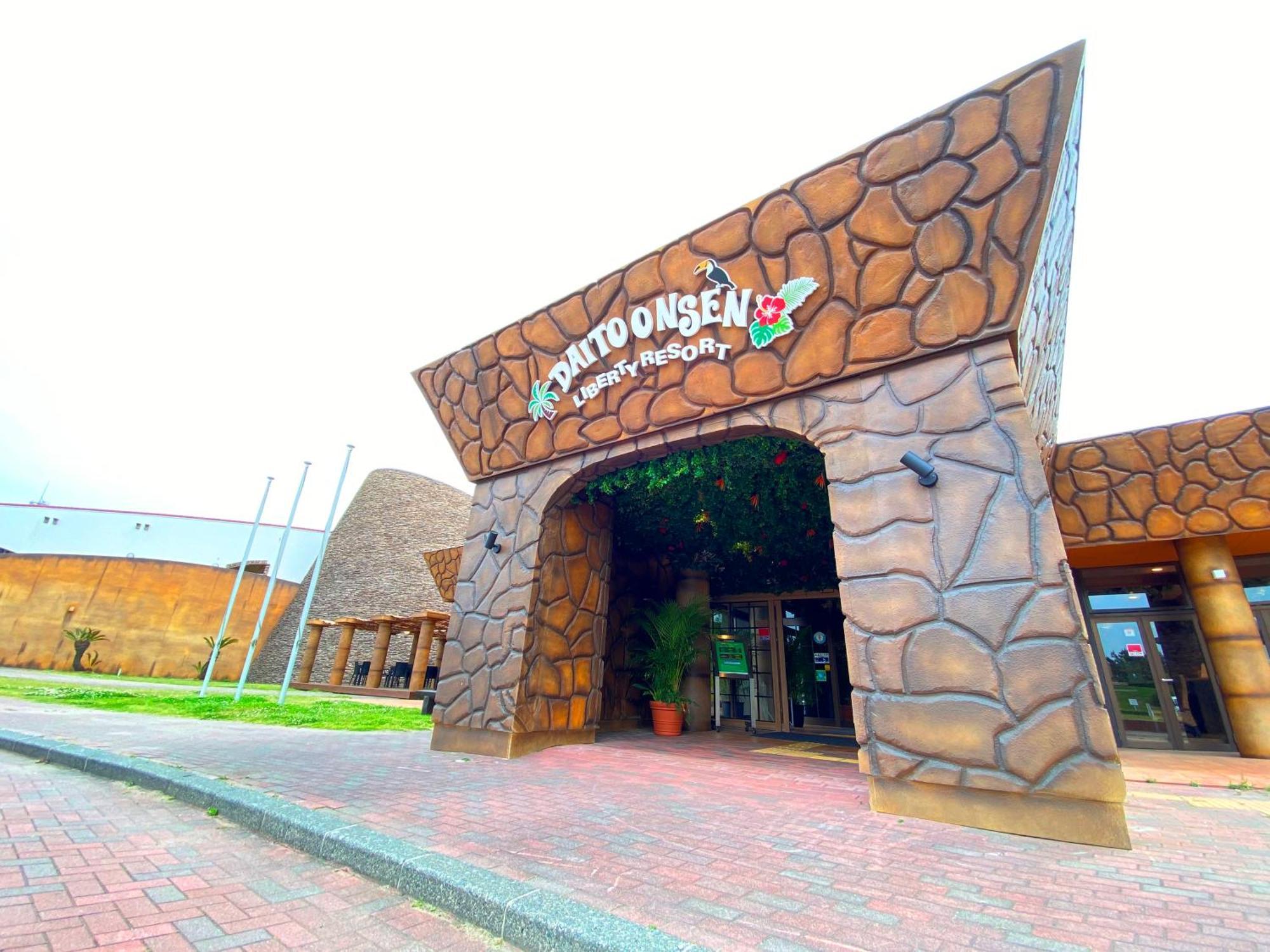 リバティーリゾート大東温泉 Kakegawa Extérieur photo